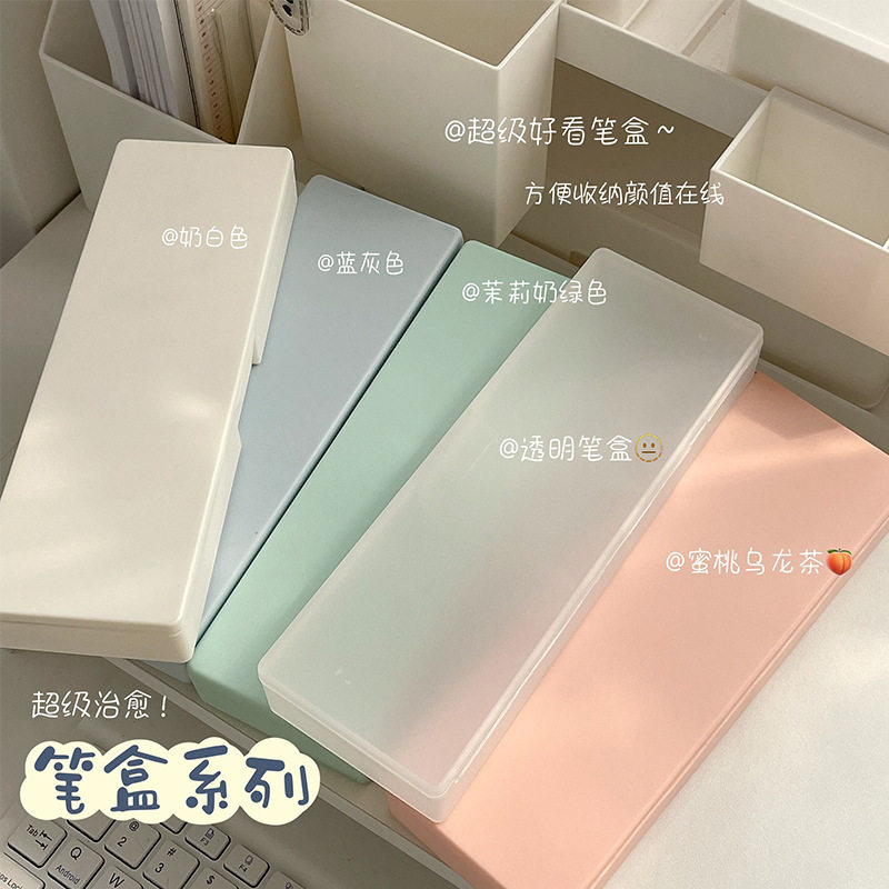 半透明磨砂文具盒学生收纳笔袋铅笔盒多功能双面马卡龙塑料铅笔盒