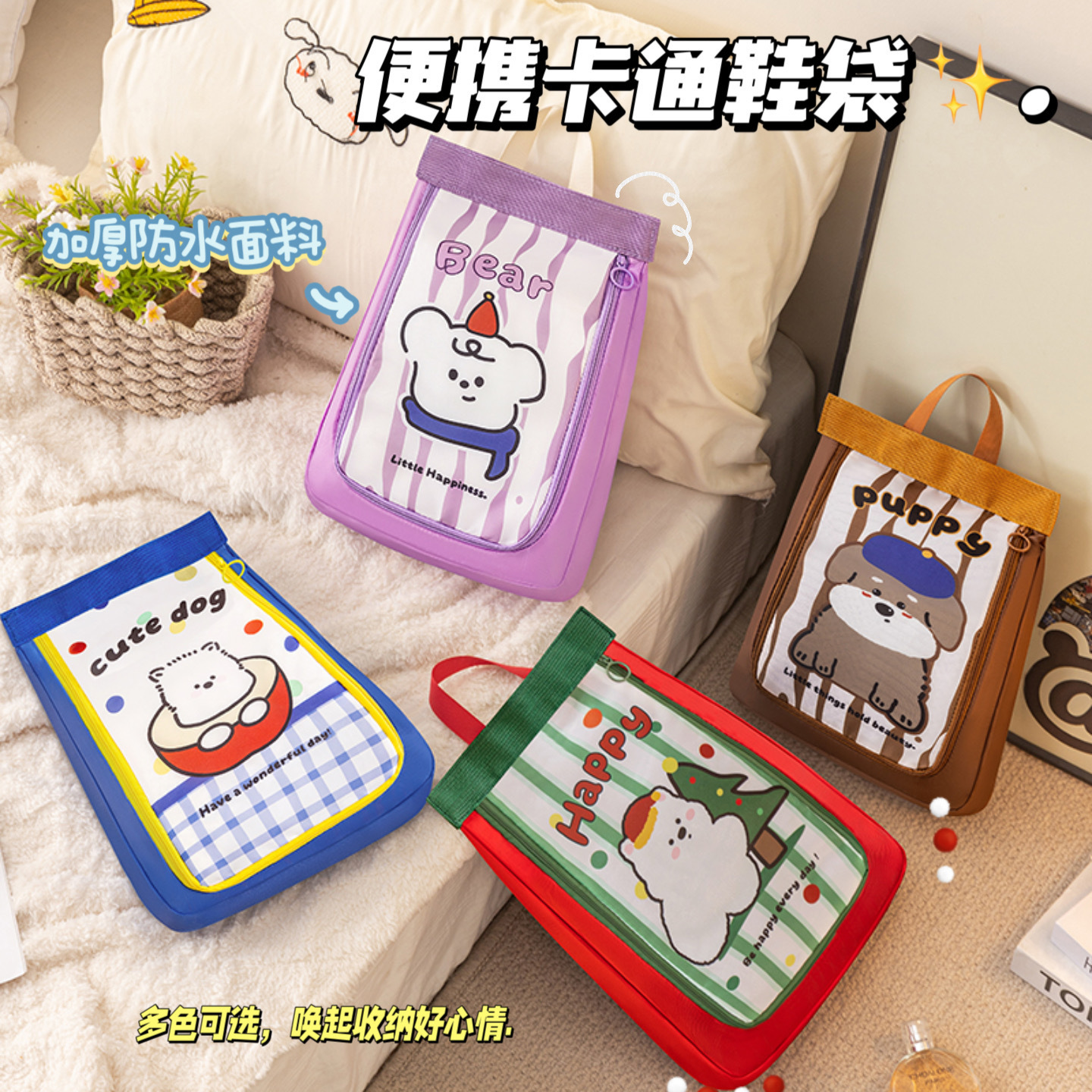 便携卡通鞋袋防水防尘收纳袋体育