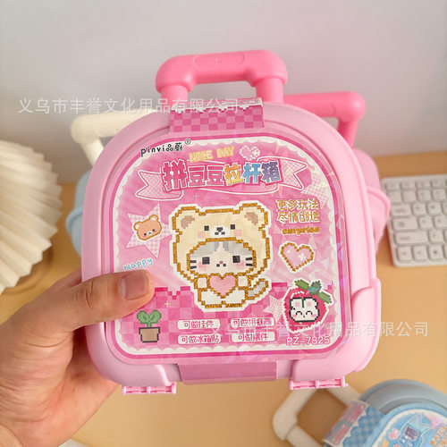 卡通拉杆箱拼豆工具套装礼盒融合