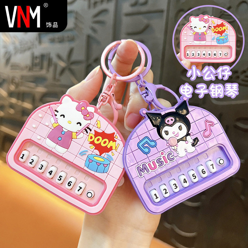 创意小公仔音乐电子钢琴钥匙扣趣