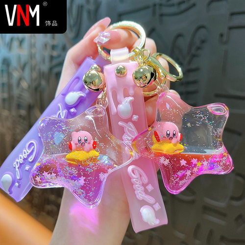 网红漂浮瓶卡比五角星钥匙扣女精