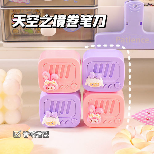 BILI星际漫游音响卷笔刀天空之
