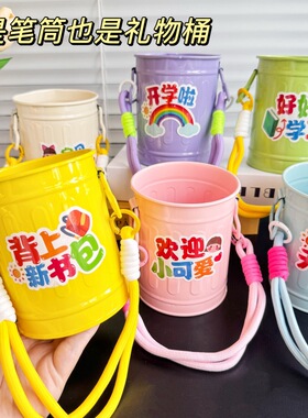 开学季学生伴手礼实用抱抱桶幼儿