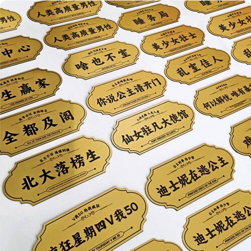 【可定制】创意女生寝室宿舍门牌撕鎏金个性小清新唯美高颜值礼物