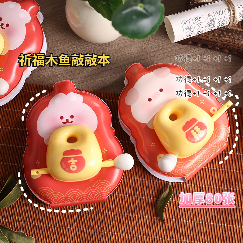 卡皮巴拉木鱼敲敲本少女心减压图片
