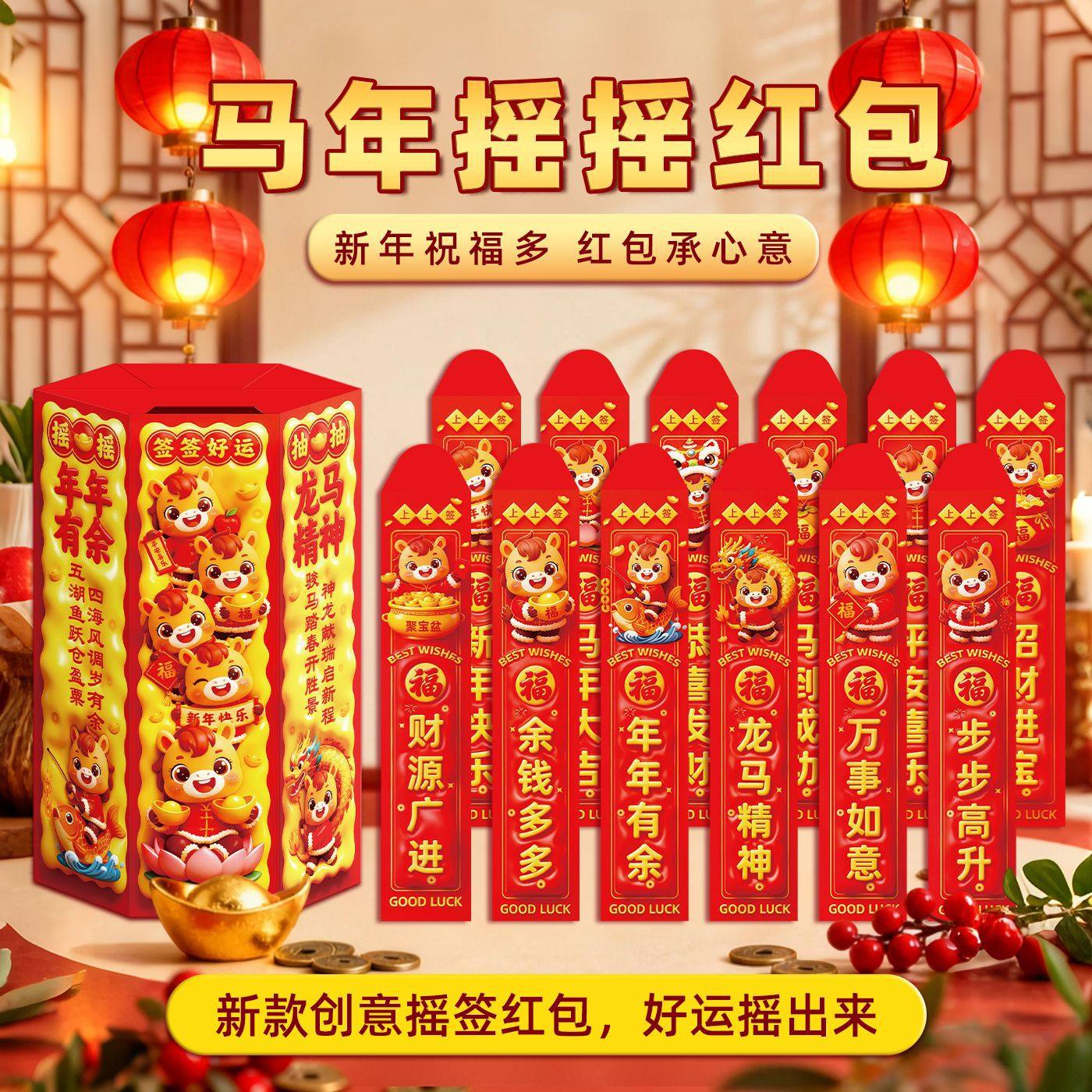 新款抽签红包摇摇红包摇一摇新年红包聚会游戏生日抽签盲盒红包,节庆用品/礼品,红包/利是封,淘宝优惠券,粉丝福利购,淘宝优惠卷