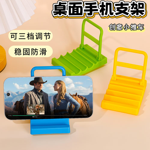 可爱板车手机支架简约ins风学生