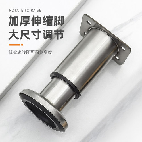 不锈钢可调节伸缩柜脚支撑腿