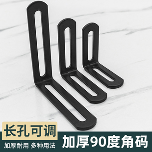长孔角码90度直角固定器活动床架托角铁长条直片带孔连接件可调节