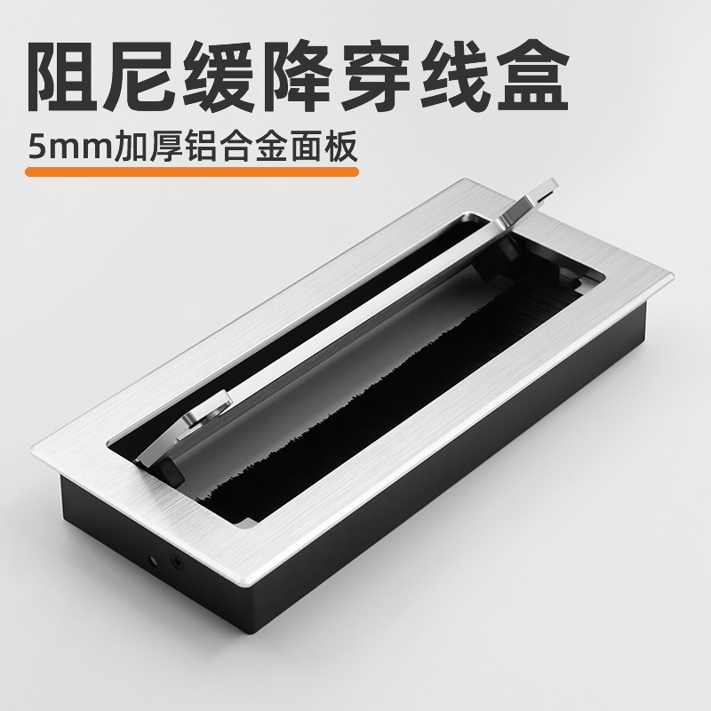 铝合金穿线盒长方形电脑办公桌面线孔盖电视柜开孔装饰盖过线面板