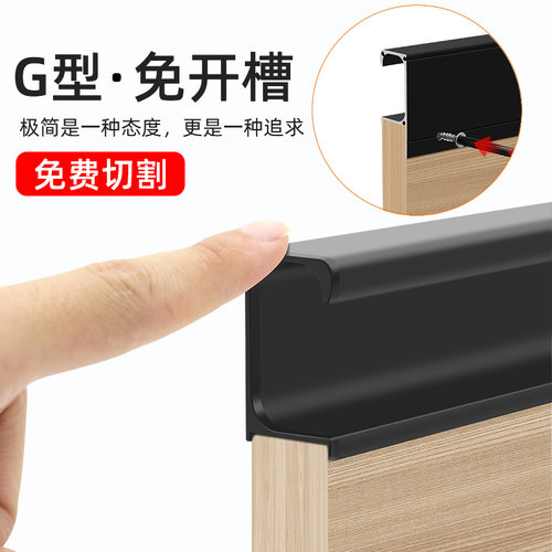 免开槽橱柜G型拉手免费切割