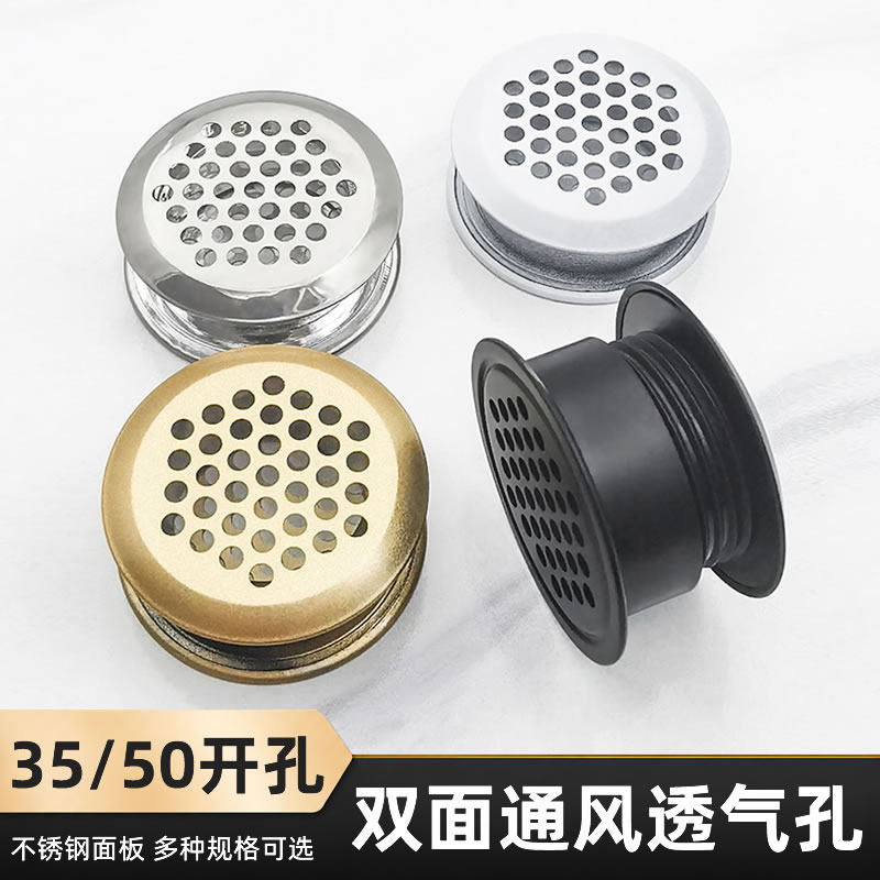 双面橱柜透气孔圆孔装饰盖透气网燃气通风鞋柜柜门不锈钢散热格栅