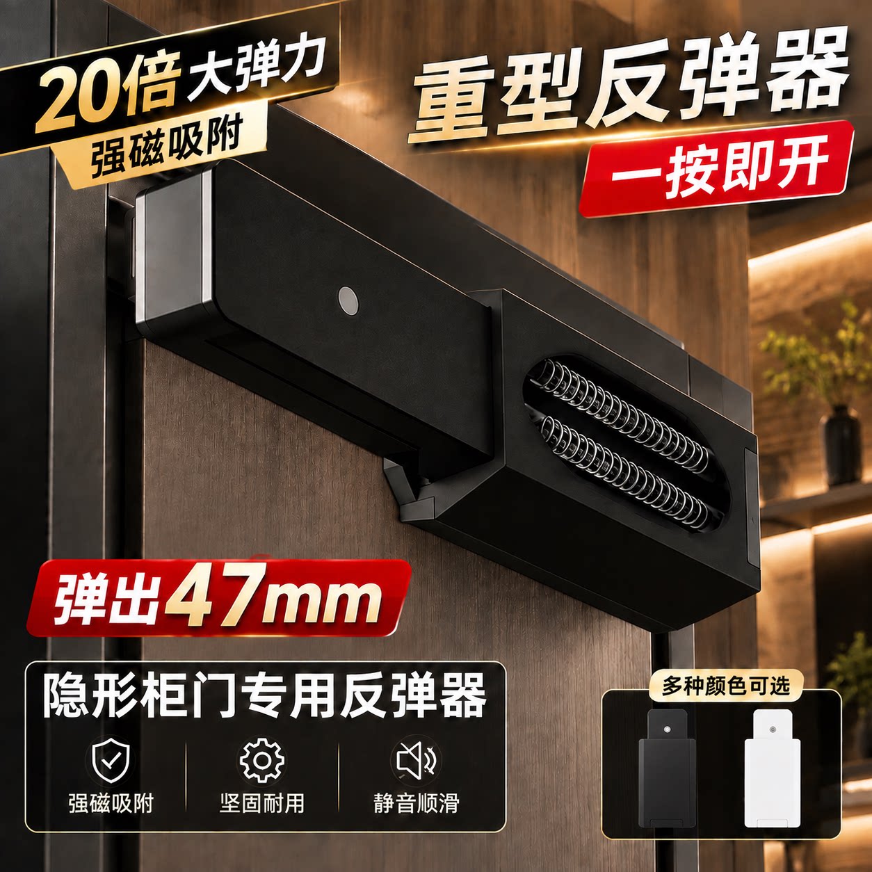重型反弹器隐形门石材暗门瓷砖门按压式按弹器消防门磁吸碰珠强磁
