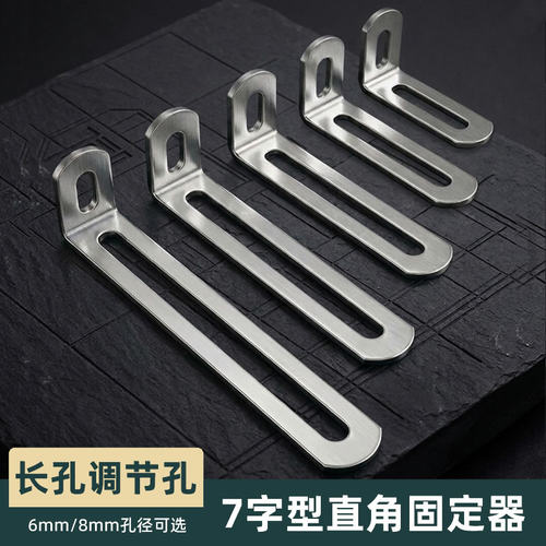M6M8孔加厚不锈钢长孔角码7字型