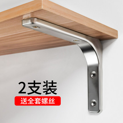 不锈钢三角支撑架支架托架墙上角铁固定件直角角码层板台板三脚架