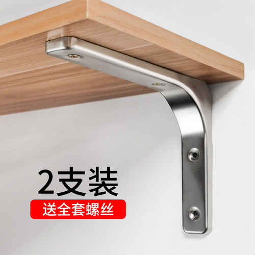 不锈钢支架墙上置物支撑架