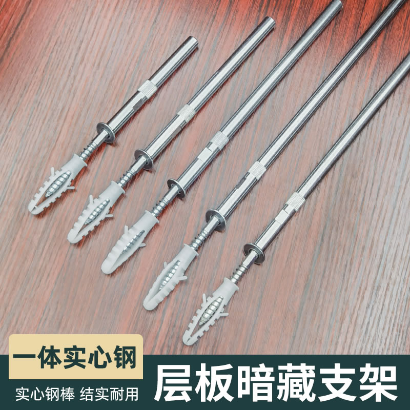 一字型层板隐形支架隔板固定托钉图片