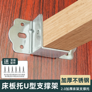 床板支撑架U型托架加厚床架固定器实木床托举支架横梁龙骨架托