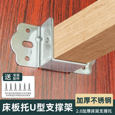 加厚U型床板支撑架横梁龙骨托架