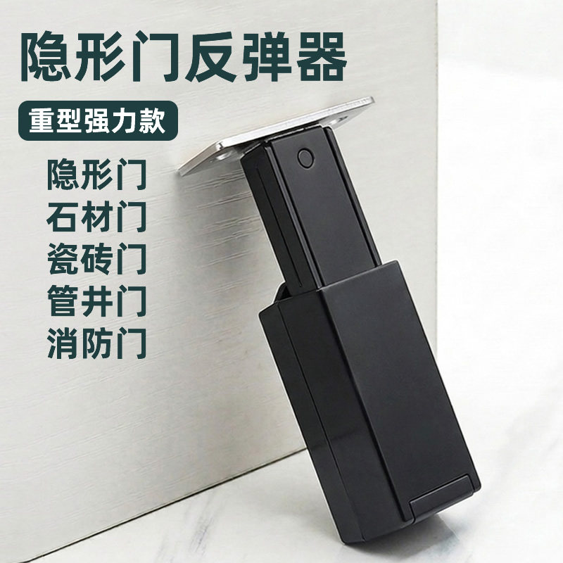 瓷砖隐形门反弹器管井门暗门弹开器石材门消防门按弹器门磁吸合器