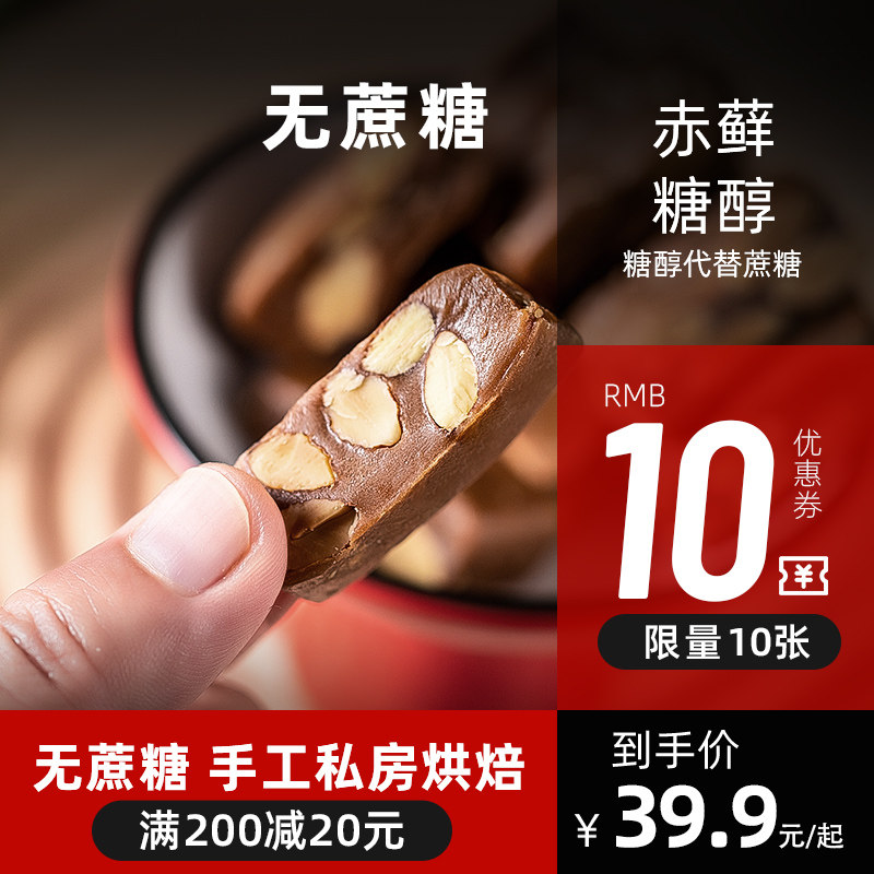 巴旦木杏仁坚果海盐太妃糖低禁无卡糖油手作食品卡醇饱腹无蔗糖果,零食/坚果/特产,焦糖/太妃糖,淘宝优惠券,粉丝福利购,淘宝优惠卷