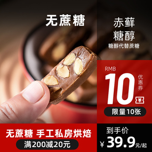 巴旦木杏仁坚果海盐太妃糖低禁无卡糖油手作食品卡醇饱腹无蔗糖果