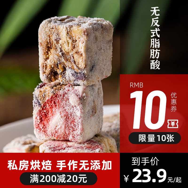 台湾手工网红零食牛轧雪酥蔓越莓沙琪玛奶芙无添加糕点草莓雪花酥
