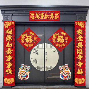 2.2米农村乔迁之喜自建房对联别墅大门新款1.6米入宅新居布置用品