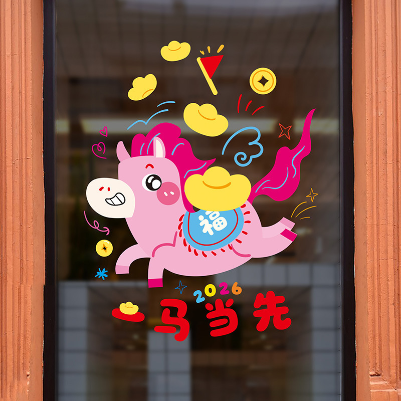 窗花2026年新款静电玻璃贴马年过年剪纸福字门贴新年春节装饰用品