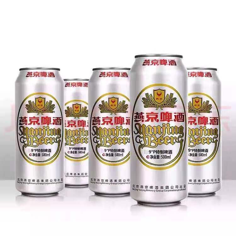 新鲜日期正品燕京啤酒易拉罐特制大白听9度500ml*6听装啤