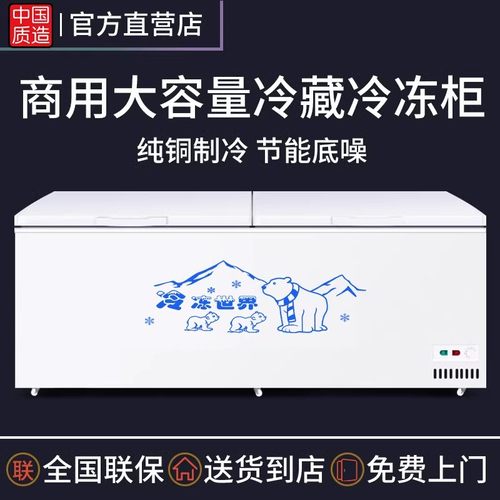 中国质造商用冰柜官方店