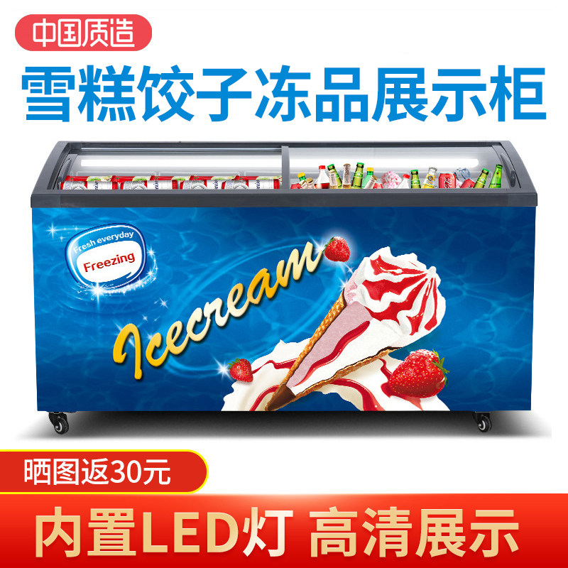冰柜商用雪糕冰淇淋柜玻璃带灯展示冷柜冷藏冷冻饮料卧式岛柜超市