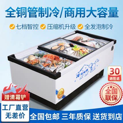 冰柜商用大容量冷柜冰箱冷藏展示柜保鲜冷冻两用透明玻璃卧式岛柜