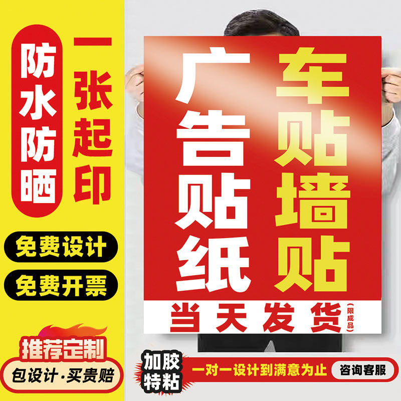 不干胶标签PVC包装袋封口贴