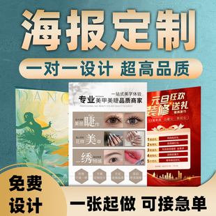 广告海报设计定制开业宣传页宣传单彩页包装制作宣传画册封面折页展板kt板企业文化墙设计氛围