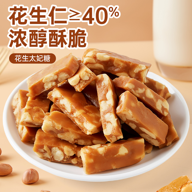 其妙花生太妃糖焦糖味牛轧糖结婚喜糖网红爆款解馋小零食糖果