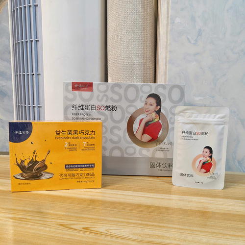 伊漾年华纤维蛋白so燃粉直播同款