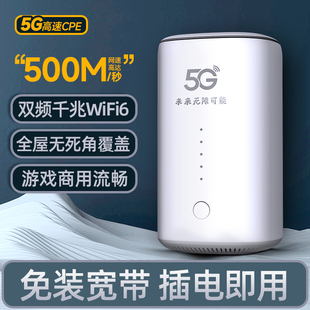 5G无线路由器随身wifi移动宽带千兆双频WiFi6免插卡全网通上网卡智能热点企业办公家用车载户外直播光纤网络