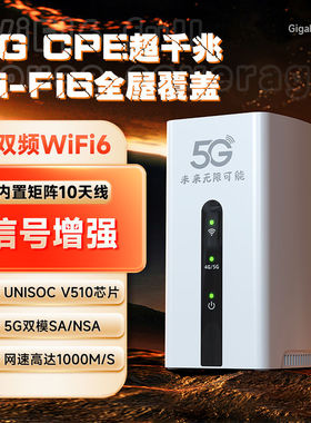 【真5G】5g无线路由器随身WiFi移动无线光纤宽带千兆双频wi-fi6纯流量上网卡全网通热点办公居家户外直播网络