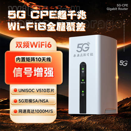 【真5G】5g无线路由器随身WiFi移动无线光纤宽带千兆双频wi-fi6纯流量上网卡全网通热点办公居家户外直播网络