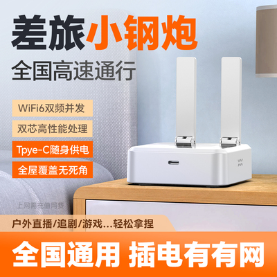 【官方正品】2026新款5G随身wifi千兆双频多网通cpe无线路由器移动流量网卡便携家用商用5g网络车载户外直播