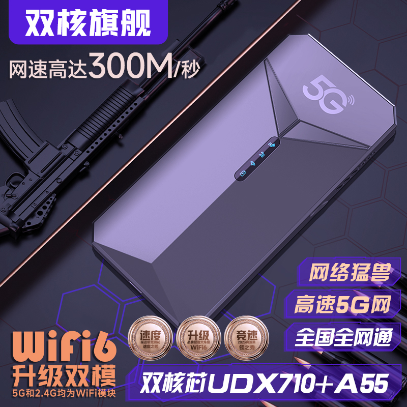 5g随身wifi5G户外无线路由器