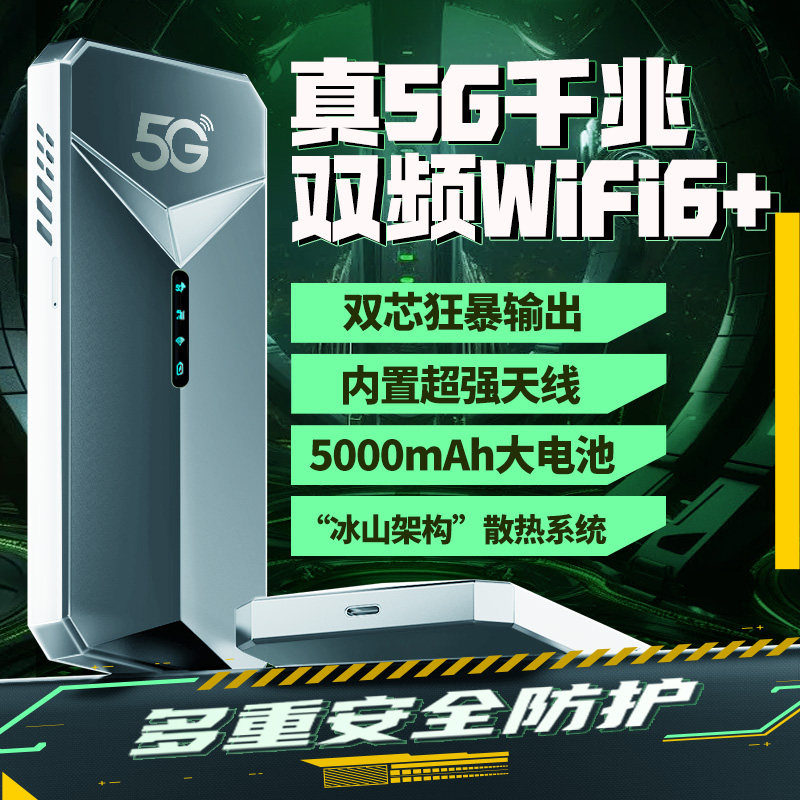 圣凡杜5G随身wifi移动无线网络wi-fi移动新款免插卡高速流量便携式路由器家庭户外直播5g宽带笔记本车载神器