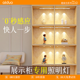 展示柜人体感应灯带自粘无线整体橱柜灯免插电磁吸充电式光控夜灯