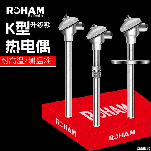 高温K型热电偶探头wrn-130升级版