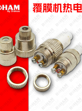 ROHAM表面热电偶测温探头滚筒表面温度覆膜机传感器E/K型WRKM-201