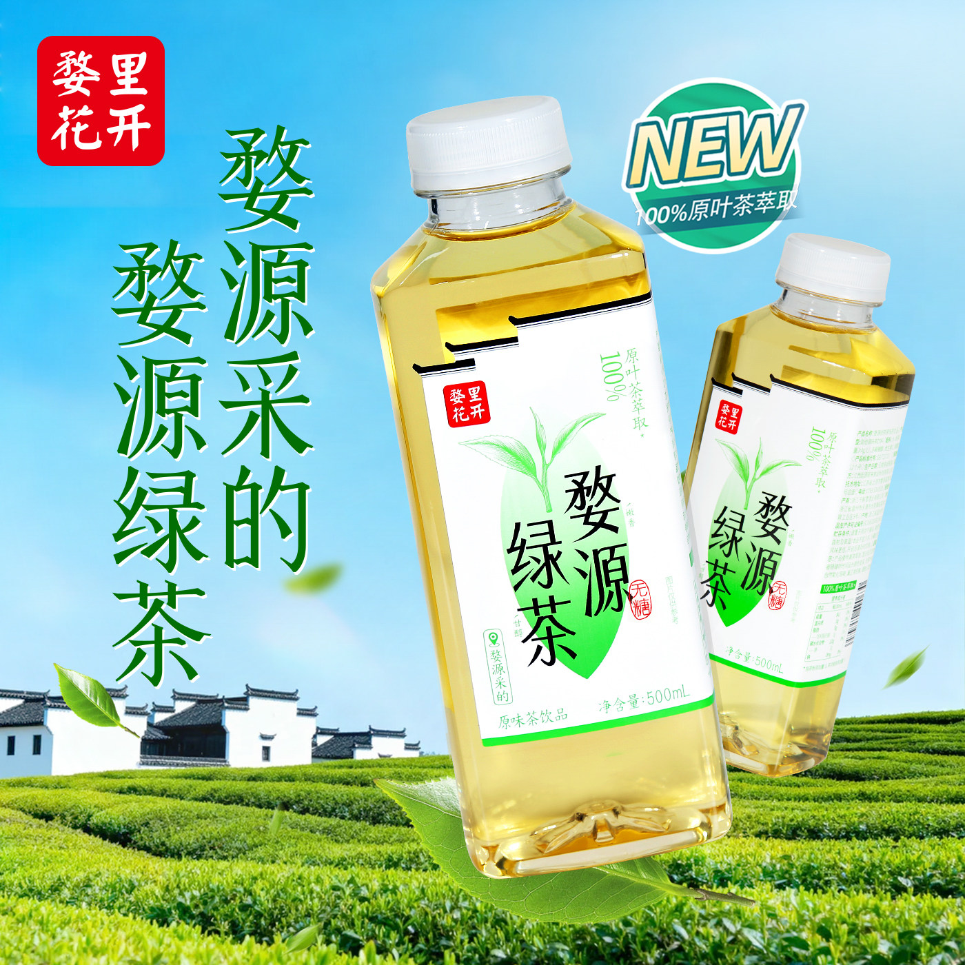 婺里花开0糖0脂婺源绿茶