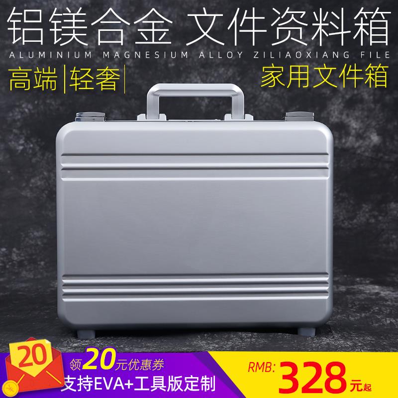 铝合金商务手提箱全铝加厚工具箱文件箱摄影箱收纳保险箱无人机箱