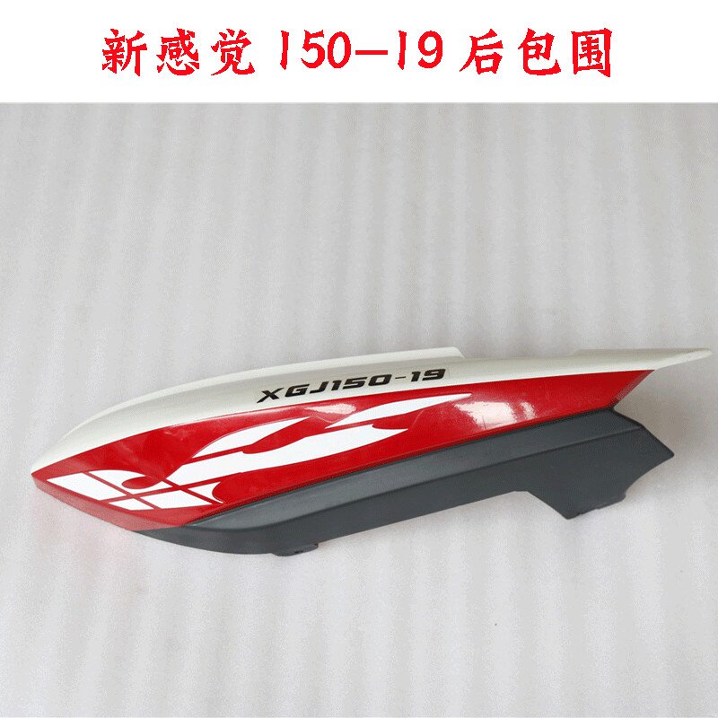 配件后车体坐垫.后150-19摩托k新感觉板包围车外壳包