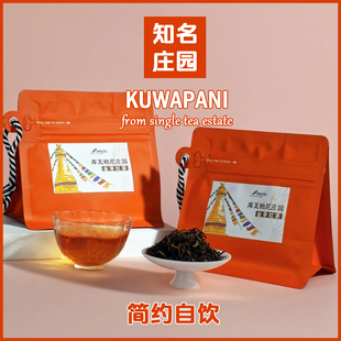 26年初摘尼泊尔高山红茶库瓦帕尼庄园金芽简装大吉岭红茶果蜜香